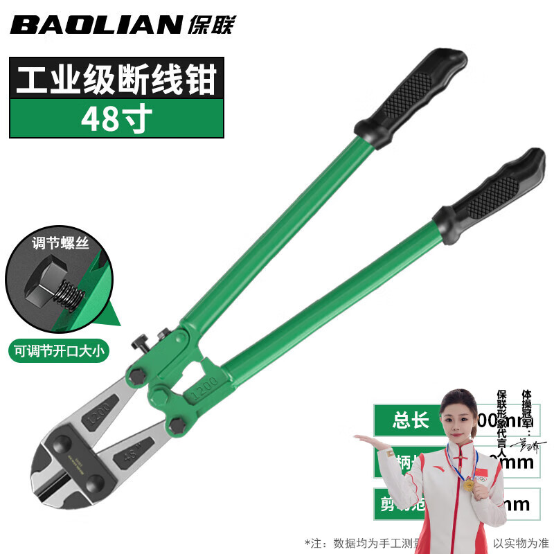 Baolian steel bar cutting pliers, special pliers for cutting iron wire, scissors, wire cutters, locking pliers, powerful shears, destroying pliers, wire cutters, super hard and labor-saving wire cutters 48 inches/1200mm