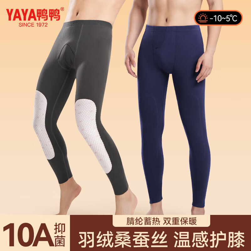 YAYA Goose Down Silk Thermal Pants Men's Thermal Underwear German Velvet Heating Plus Velvet Plus Velvet Knee Pads Seamless Bottoming Long Johns