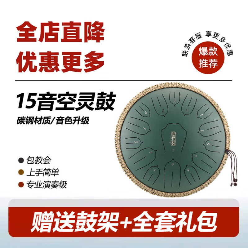 Huashu Ethereal Drum 15-tone Sanskrit tone empty drum for children beginners hand disc drum professional-grade percussion instrument Wangyou Drum Teaching 13-inch 15-tone carbon steel D tune-stone green Ethereal Drum shop list TOP