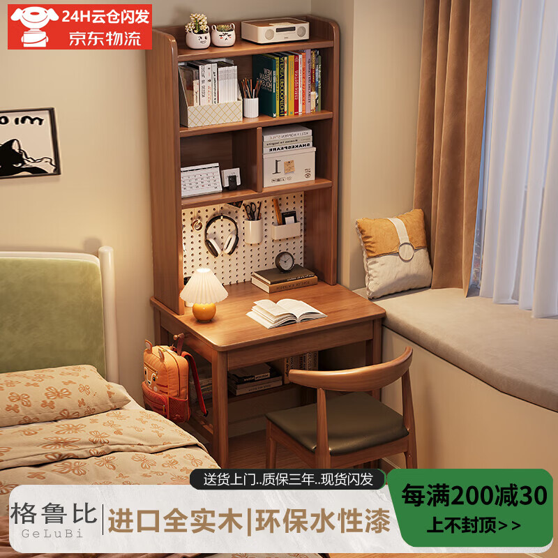 Grubi solid wood desk bookshelf integrated table with perforated board student study table home small apartment bedside office computer table desk + bookshelf + horn chair*1 Remarks color 80cm*60cm*75cm