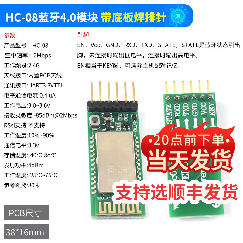 Dengshitang HC-05-06-08-02 master-slave integrated Bluetooth module board DIY wireless serial port transparent transmission electronic module BLE HC-08 Bluetooth 4.0 module with bottom plate welding pin header (1 piece)