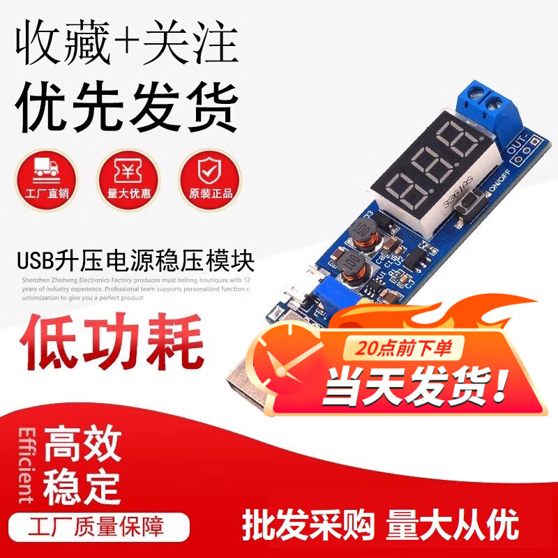 Green Shen USB boost power supply voltage stabilizing module 5V to 3.3V9V12V24V desktop power supply USB boost power supply voltage stabilizing module