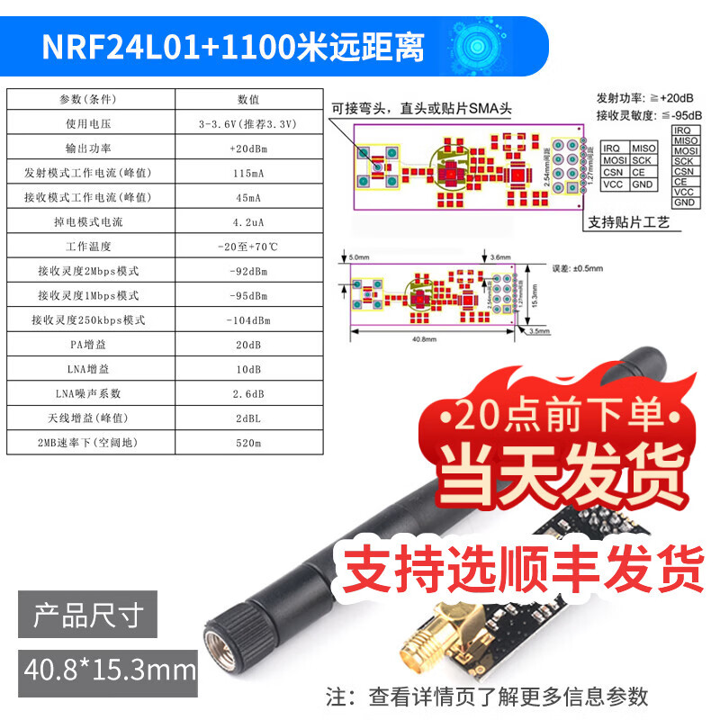 Dengshitang NRF24L01+ wireless transceiver module 2.4G digital transmission and reception communication module mini power enhanced version NRF24L01+1100 meters long distance