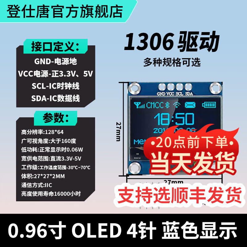 Dengshitang 0.96-inch OLED display module 0.91/0.96/1.3-inch 12864 LCD screen 4/7-pin IIC/SPI 0.96-inch 4-pin (blue letter) 1306-GND starting - no soldering
