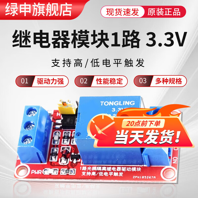 Lushen relay module 1/2/4/8 channels 5V12V24V optocoupler isolation one two two four eight channels high and low level trigger 1 channel 3.3V