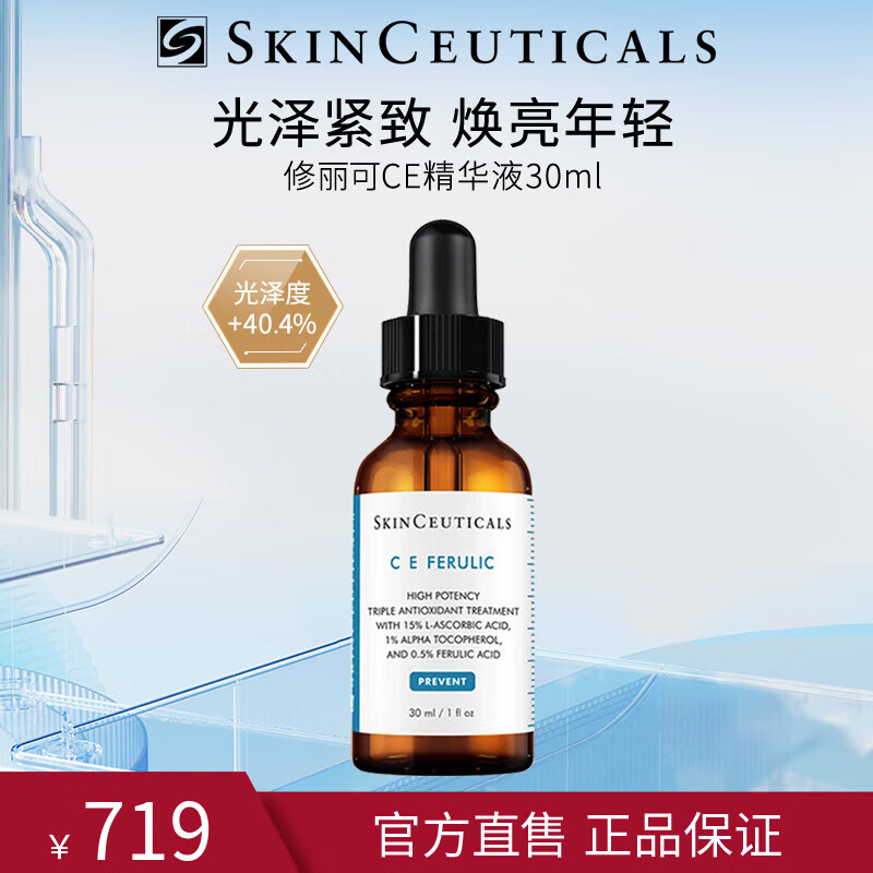 SkinCeuticals CE Essence 30ml Vitamin C+E Firming Repair Antioxidant Diminishing Fine Lines Daytime Protection