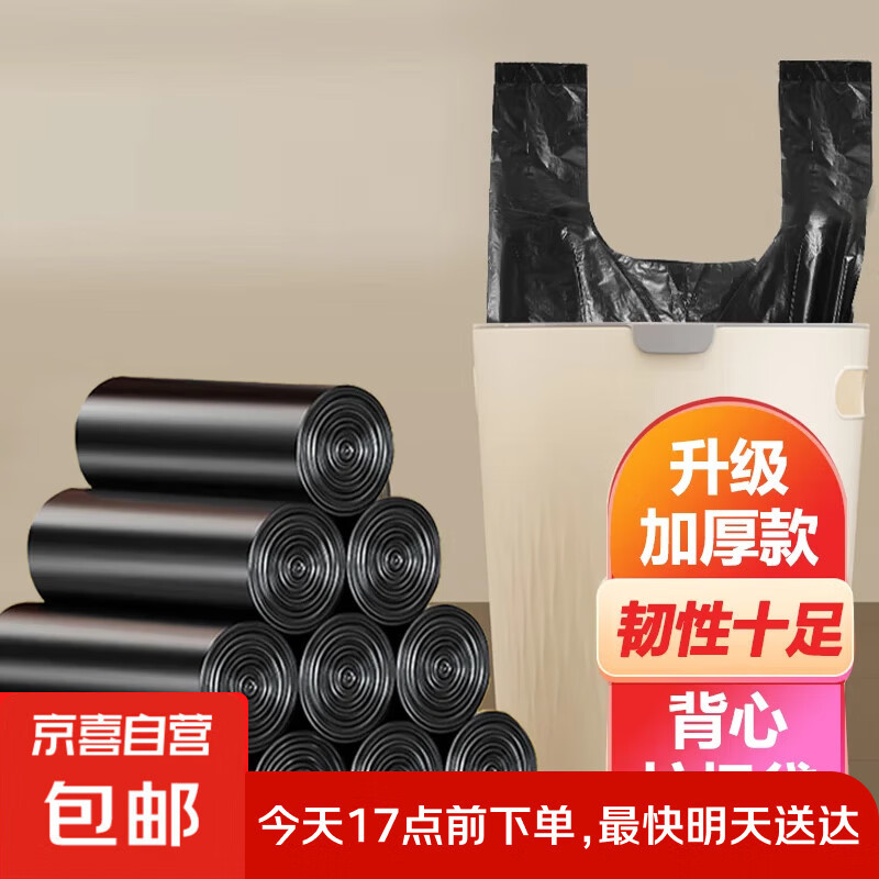 Thickened and enlarged, easy to tear 45*45CM vest garbage bag vest garbage bag 100 pieces