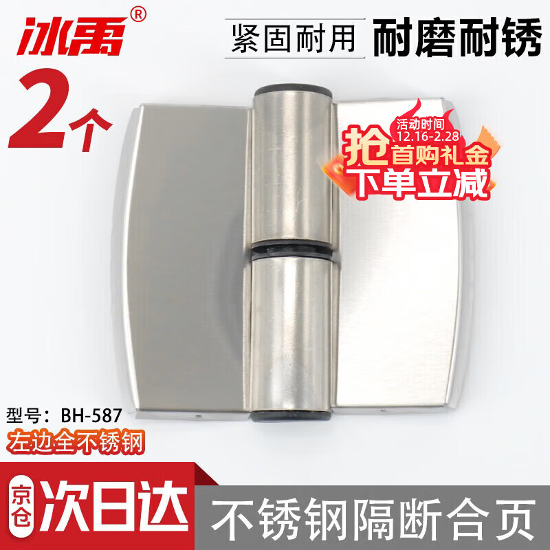Bingyu stainless steel partition hinge, public toilet self-closing door removable hinge, all stainless steel on the left, 2 pieces BH-587