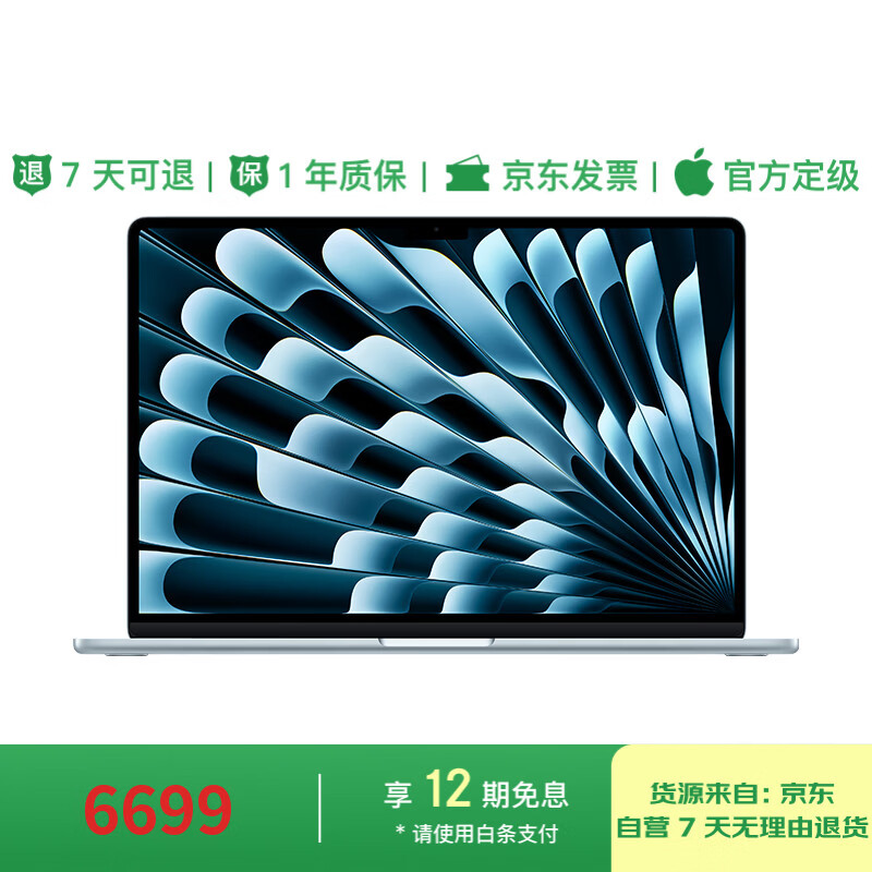 99% new Apple/Apple AI notebook/2025 MacBook Air 15-inch M4 (10+10 core) 16G 256G sky blue computer MC7A4CH/A