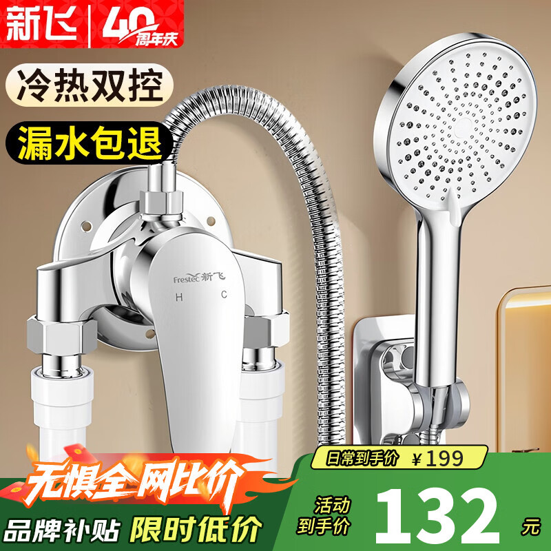 Xinfei all-copper shower faucet set exposed mixing valve bathroom bathroom hot and cold simple shower set