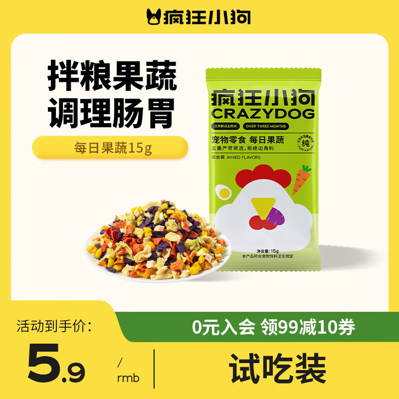 Crazy Puppy Pet Dog Snacks Freeze-dried Fruit and Vegetable Rice with Teddy Golden Retriever, universal for all dogs, 15g of daily fruits and vegetables