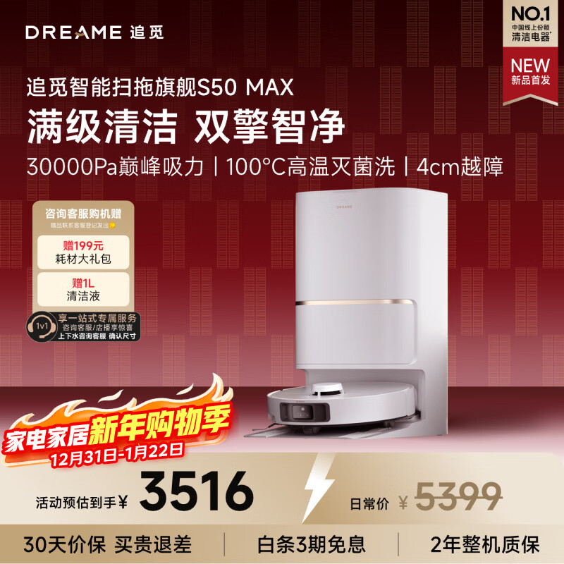 Chuimi S50Max sweeping robot, all-in-one sweeping and mopping fully automatic base station self-cleaning sweeping and mopping vacuum three-in-one upper and lower water version