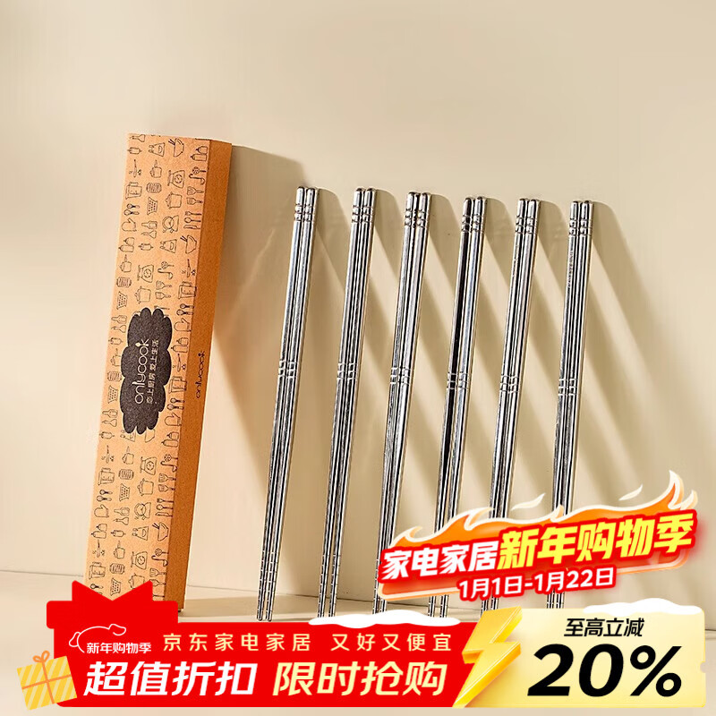 Onlycook316L stainless steel chopsticks household food-grade anti-slip and mildew-proof tableware, one pair per person, public chopsticks, six pairs with logo