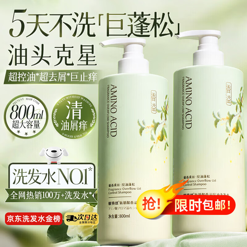 Vitex shampoo for men and women, anti-dandruff, anti-itch, oil control, long-lasting, fluffy and fragrant shampoo, No. 1 on the gold list