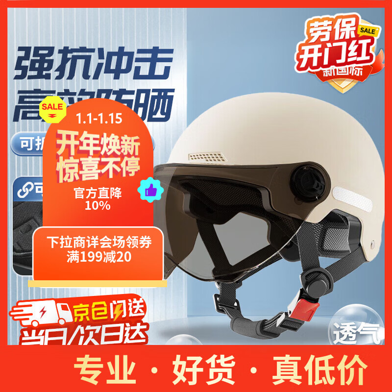 Andatong helmet anti-collision and impact resistance new national standard 3C certified protective helmet hard hat unisex apricot + brown short glasses 3C certified