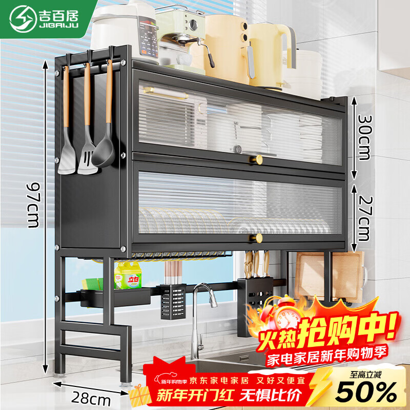 Jibaiju kitchen sink rack wash basin dust-proof bowl counter top storage cabinet dish rack multi-functional drain rack