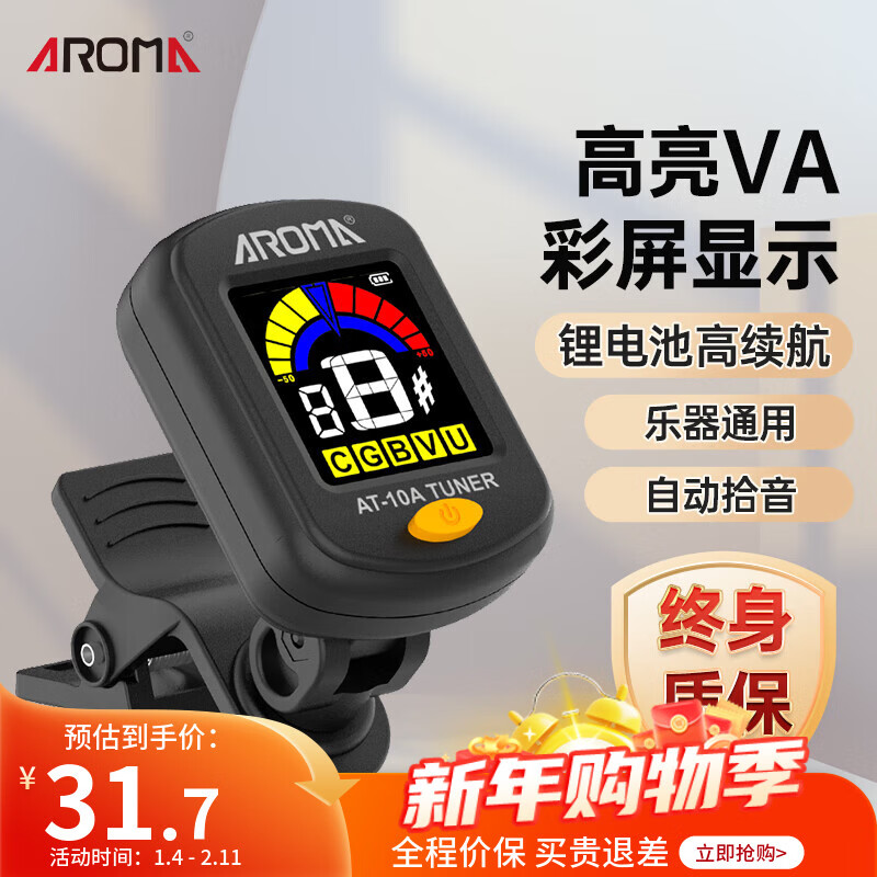 AROMA guitar tuner acoustic guitar ukulele classical electronic tuner tuner AT-10A black