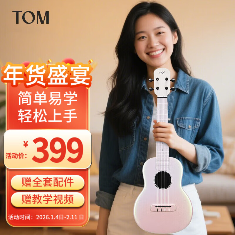 Tom Ukulele NALU series carbon fiber beginner children's small guitar 23 inches N1XPS