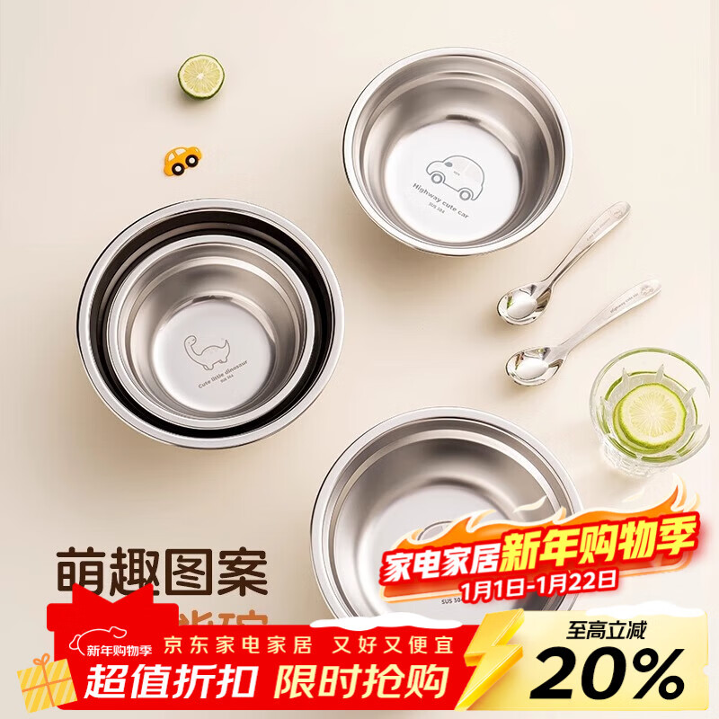 Onlycook304 stainless steel children's bowl food-grade baby small bowl for eating, soup basin and food supplement tableware-Little Dinosaur