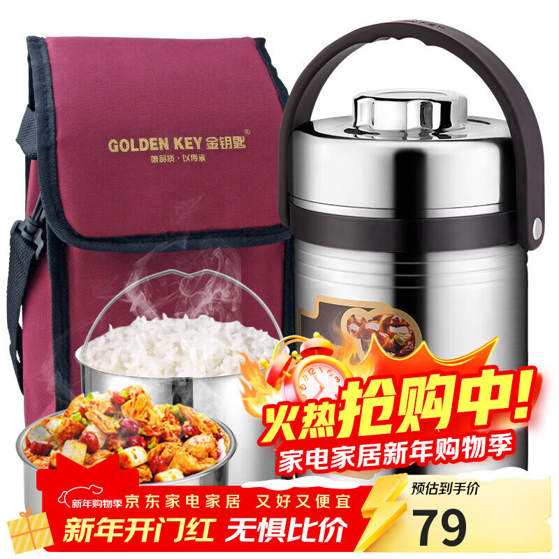 Golden Key 304 Insulated Pot 2L Straight Anti-Spill Vacuum Stainless Steel Lunch Box Insulated Bucket GK-R2000T
