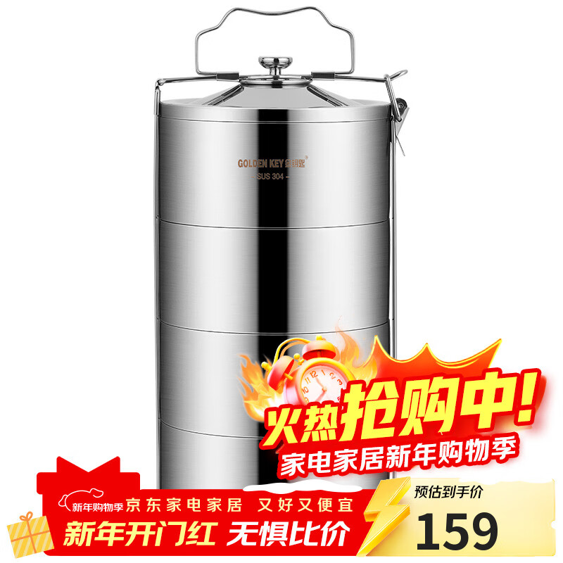Golden Key 304 stainless steel ultimate 3.6L four-layer insulated lunch box basket layered lunch box GK-TL3600-4
