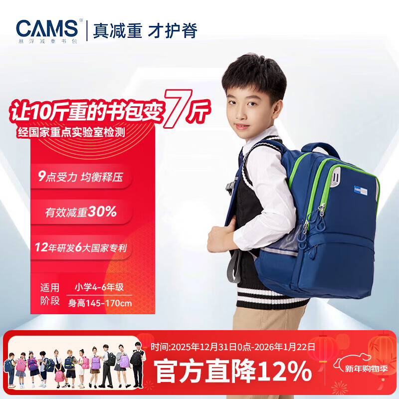 CAMS Suspension Weight-Reduction School Bag Fourth to Sixth Grade Burden Reduction and Spine Protection Junior High School Students Light Backpack Zhihailan S02901