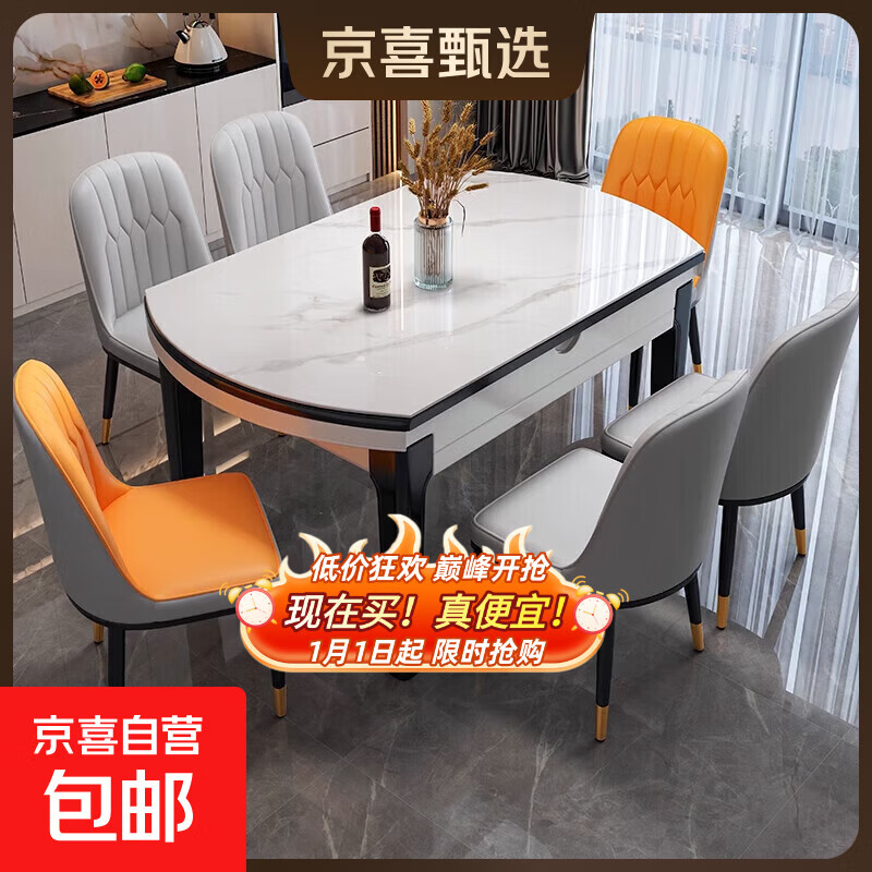 Jingxi Selection Slate Dining Table and Chair Combination Simple, Light and Luxurious Folding Telescopic Variable Round Table Small Apartment Dining Table Black + White Frame Bright Snow Mountain White-Pineapple Chair Style 1.35m One Table Six Chairs 12MM Thickened Slate