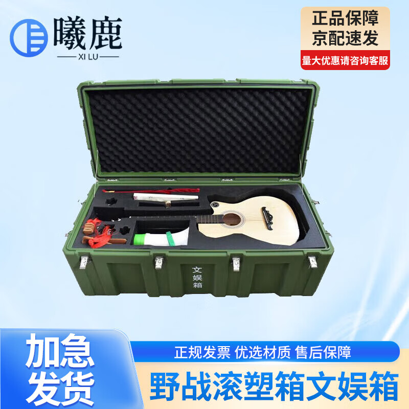 Xilu general equipment box multi-functional equipment field rotational molding box entertainment box
