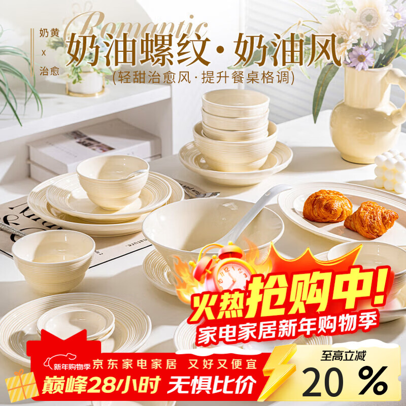 KANGQIN underglaze color cream style high-value bowls, plates and chopsticks housewarming French ceramic tableware set upgraded gift box high-end