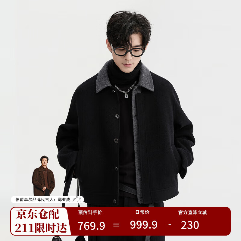 Earl Zall Goose Down Lined Full Wool Contrast Color Winter High-Quality Double-sided Woolen Jacket Men's Short Woolen Jacket