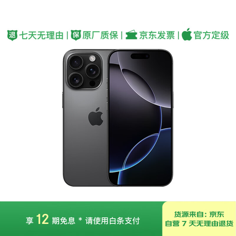 12-issue interest-free, 90% new Apple/Apple iPhone 16 Pro (A3294) 128GB, black titanium, supports China Unicom and China Telecom 5G dual-SIM dual-standby mobile phone