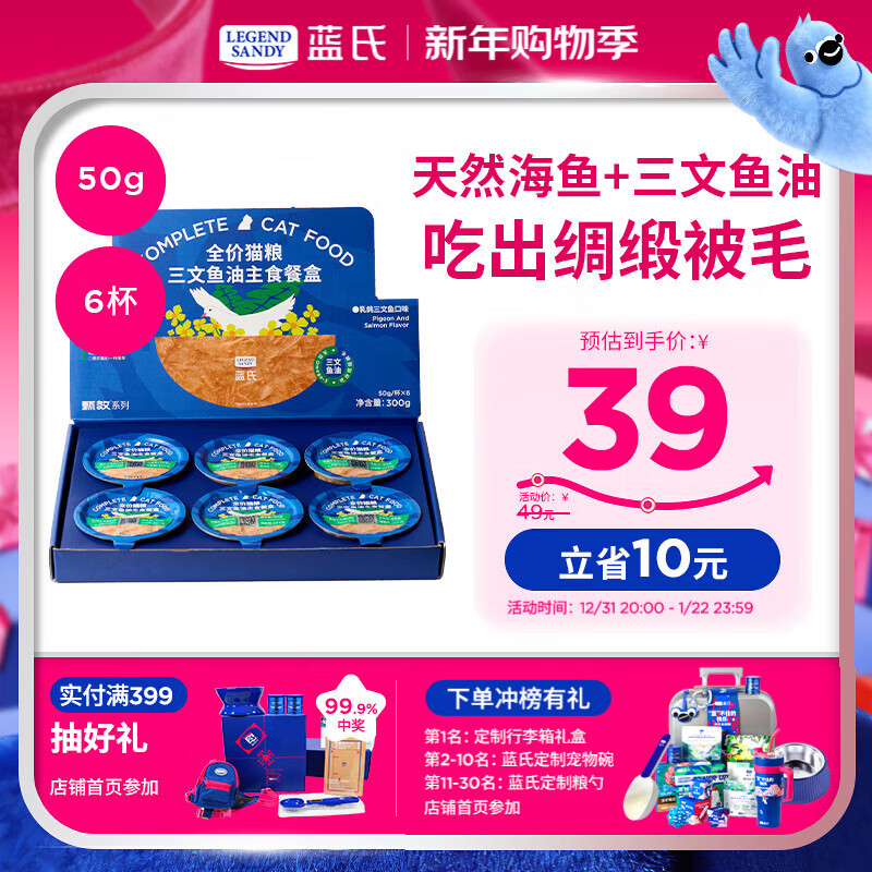 LEGENDSANDY Full Price Canned Cat Salmon Oil Staple Food Lunch Box Mixed Flavors 300g (50g/cup*6)