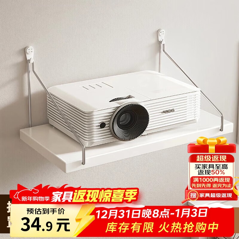Jingjiayi projector bracket wall-mounted tray-type storage rack 35*30 wall punch-free bracket router placement rack