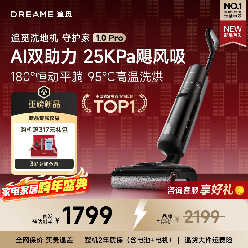 Chai Mi Popular New Products Floor Washing Machine Guardian 1.0 Pro AI Two-way Assist + 25000Pa Flagship Suction Washing, Mopping and Suction All-in-one Machine Automatic Cleaning and Mopping