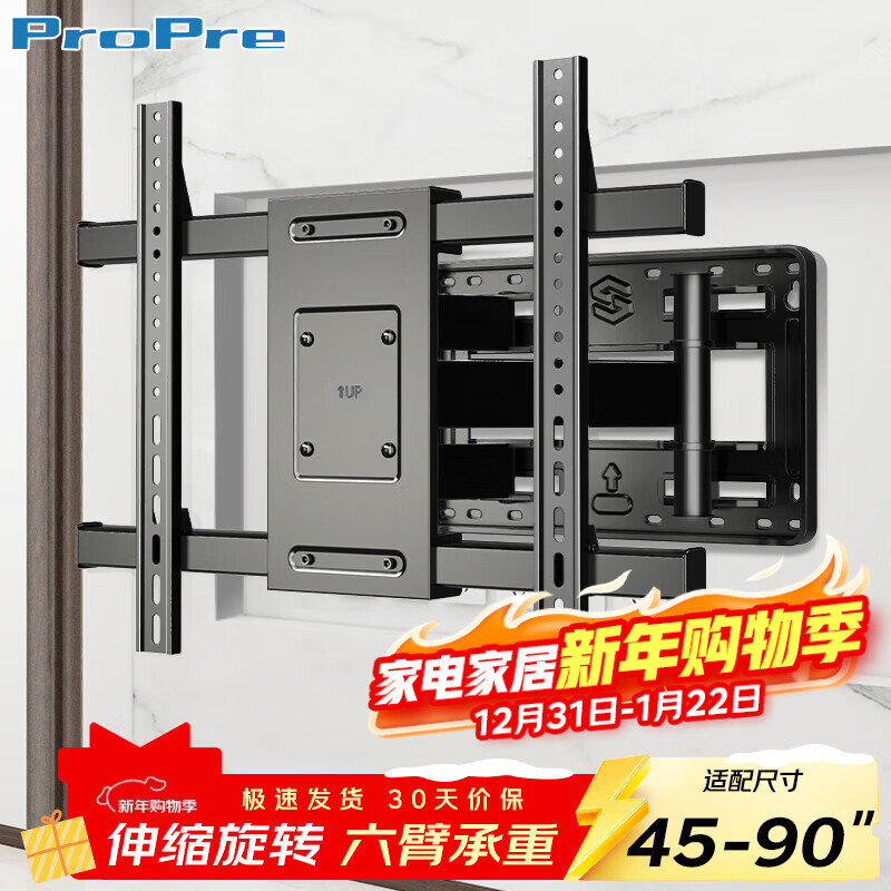 ProPre TV Mount 45-90 Inch Telescopic Rotating Wall Mount Universal Suitable for Skyworth Hisense TCL Konka Huawei Smart Screen and other brand universal TV stands