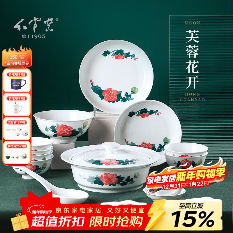 Hongguan kiln hibiscus blooming tableware set Liling ceramic bowl dinner plate dish dish underglaze color porcelain high-end holiday housewarming gift hibiscus blooming 10 people food 56 heads
