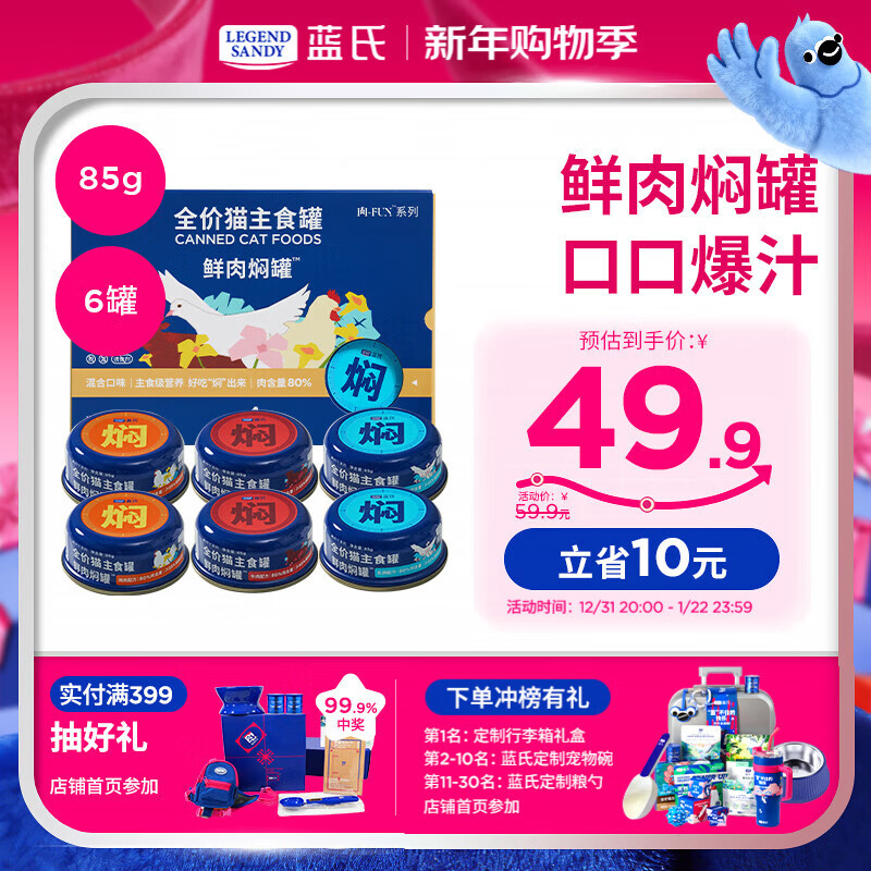 LEGENDSANDY Canned Cat Staple Nutritional Snacks for Adult Cats and Kittens Raw Bones and Fresh Meat Stewed Canned Mixed Flavors 85g*6