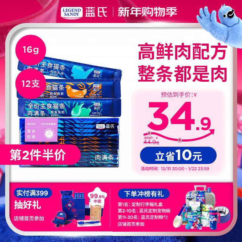 LEGENDSANDY Cat Snacks Full Price Staple Food Cat Strips Adult Cats and Kittens Fresh Meat Cat Wet Food Canned Mixed Flavors 16g*12