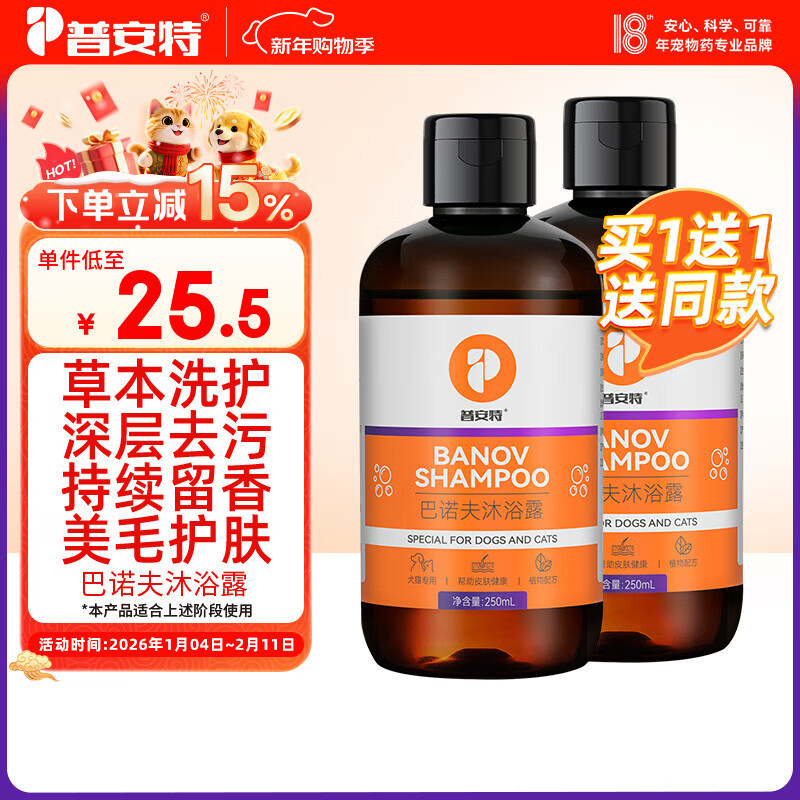 Pointe pet shower gel dog and cat bath Banoff bath gel cat moss dog moss Teddy sterilization, deodorization, itching and insect removal