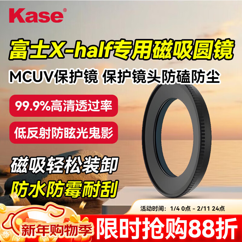Kase magnetic UV mirror accessories for Fuji Xhalf camera multi-layer coated protective mirror black