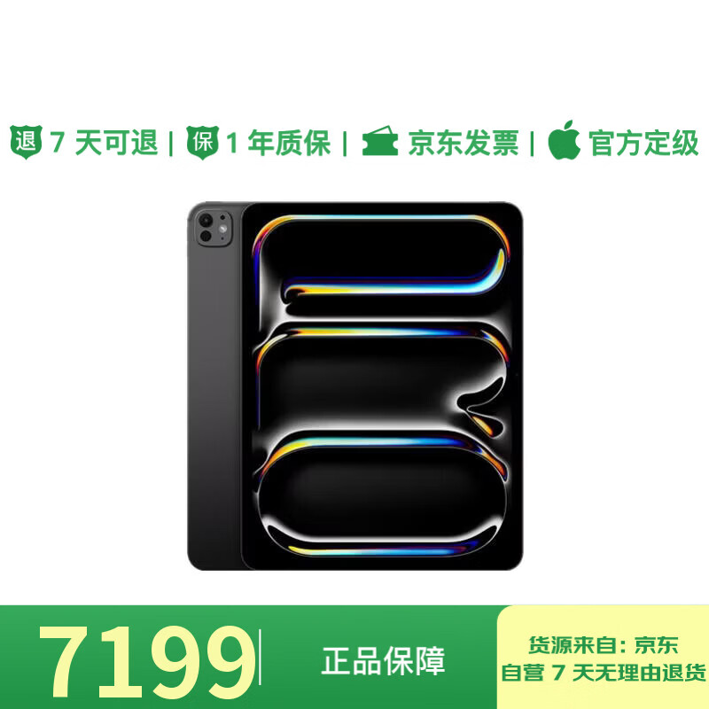 80% new Apple/Apple iPad Pro 11-inch M4 chip 2024 tablet (512G WLAN version/MVVC3CH/A) deep space black