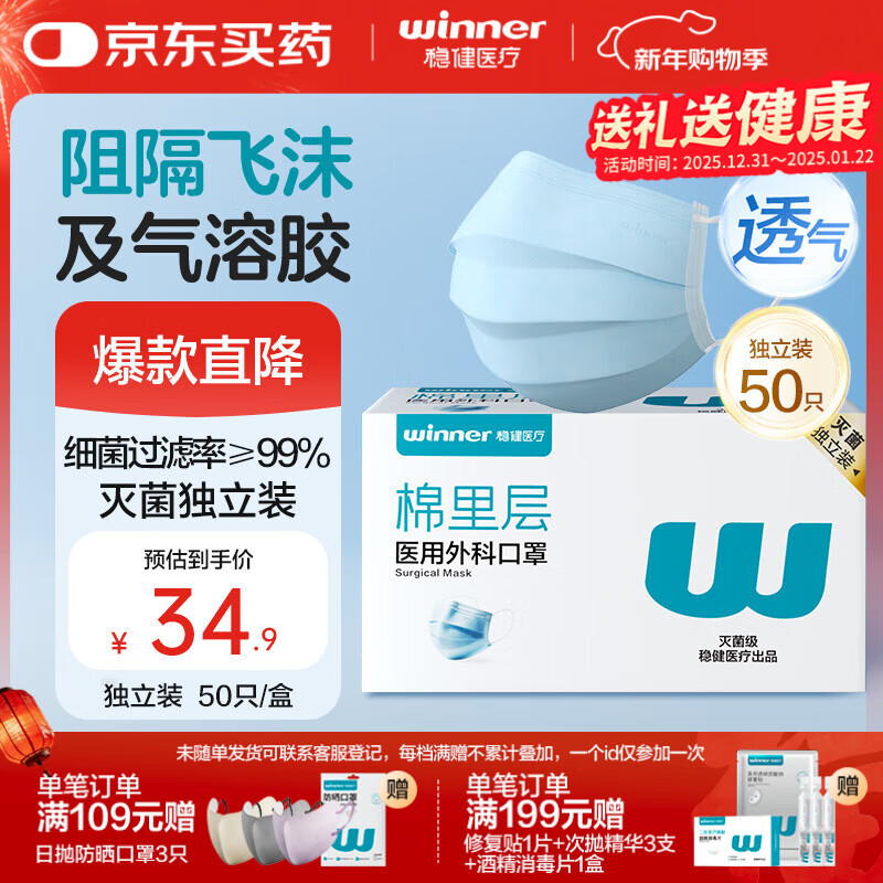 Robust cotton inner layer medical surgical mask, individually packed, 50 pieces per bag, sterilization grade, skin-friendly, breathable, anti-pollen allergy