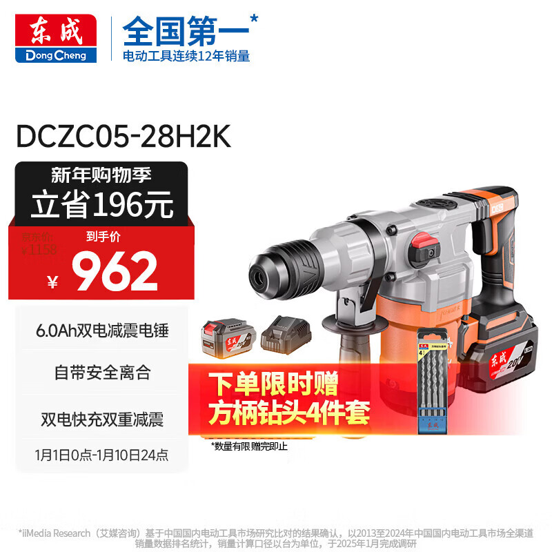 Dongcheng Industrial Grade Brushless Lithium Electric Hammer DCZC05-28H2K Impact Drill Electric Hammer Electric Pickaxe Drill Power Tool