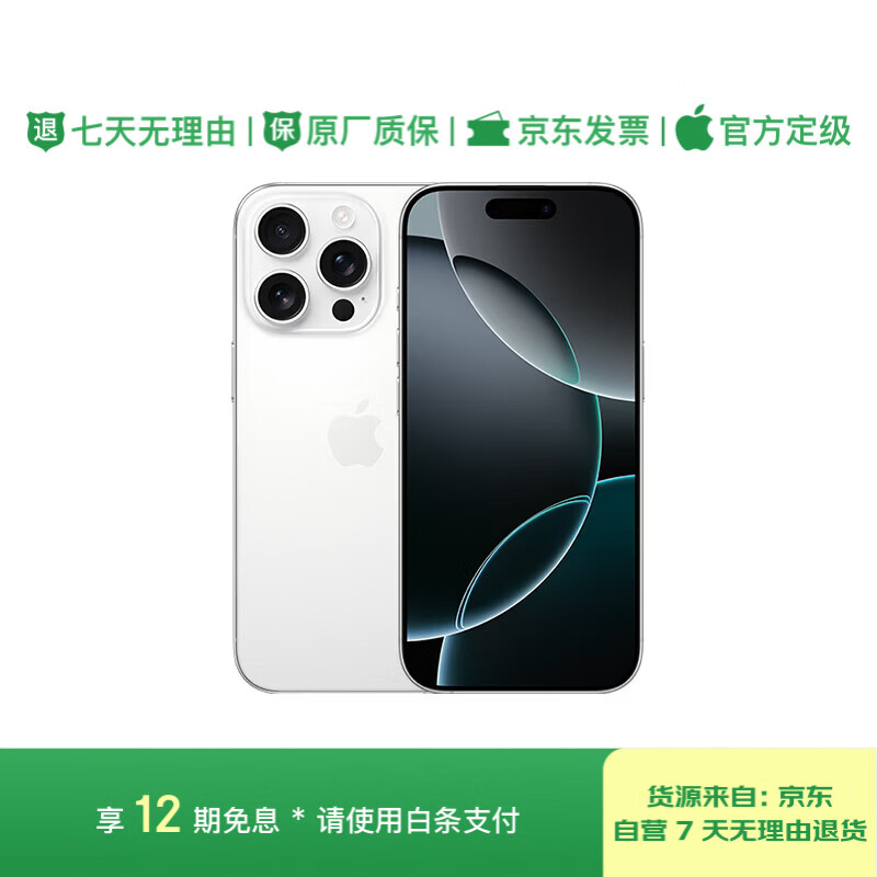 12-issue interest-free, 95% new Apple/Apple iPhone 16 Pro (A3294) 256GB white titanium metal, supports China Unicom and China Telecom 5G dual-SIM dual-standby mobile phone