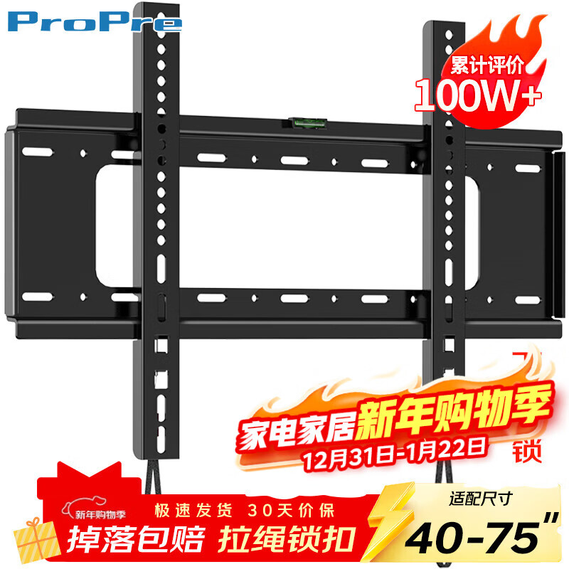 ProPre (40-75 inches) TV mount fixed TV wall mount bracket brand universal suitable for Hisense Skyworth TCL Huawei smart screen TV stand load bearing 70kg