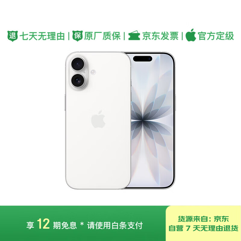 12-issue interest-free, 99% new Apple/Apple iPhone 17 256GB white, supports China Unicom and Telecom 5G dual-SIM dual-standby mobile phone
