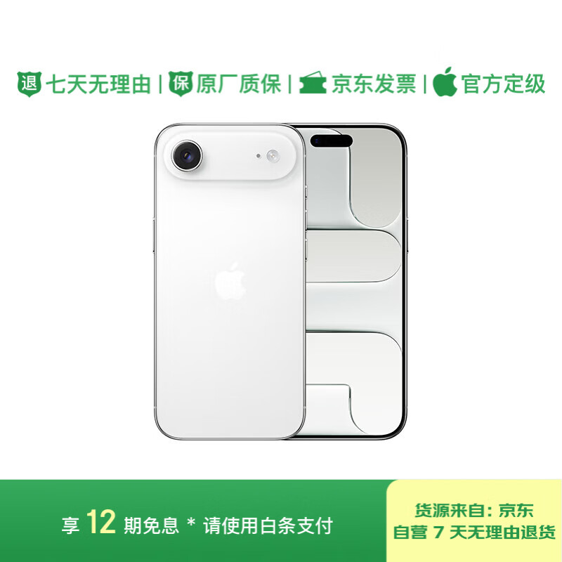 12 interest-free installments, 99% new Apple/Apple iPhone Air 256GB, cloud white, only supports eSIM