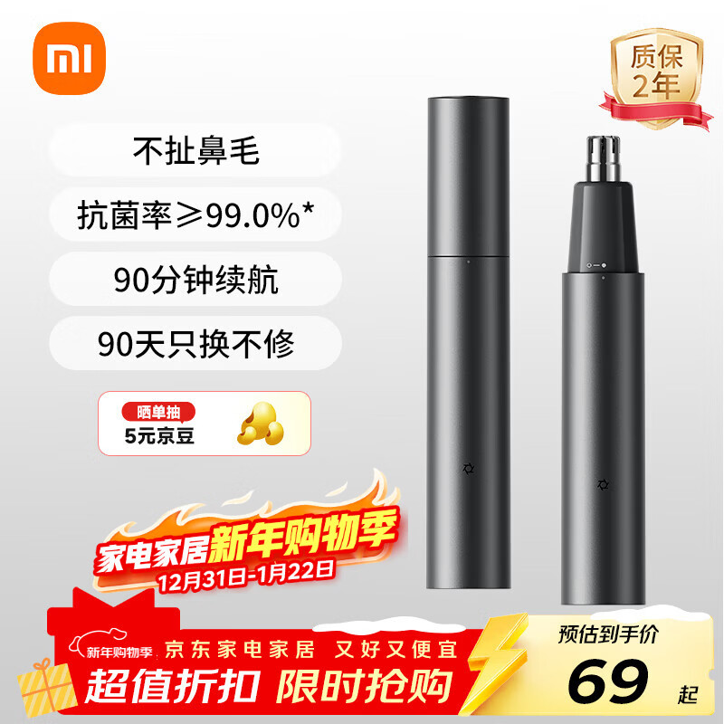 Mijia Electric Nose Hair Trimmer Xiaomi Nose Hair Trimmer Portable Rechargeable Nose Hair Trimmer Mini Trimmer Nostril Cleaner New Year Gift Recommendation