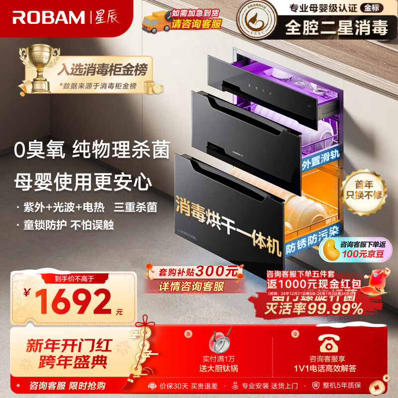 Boss (Robam) Xingchen