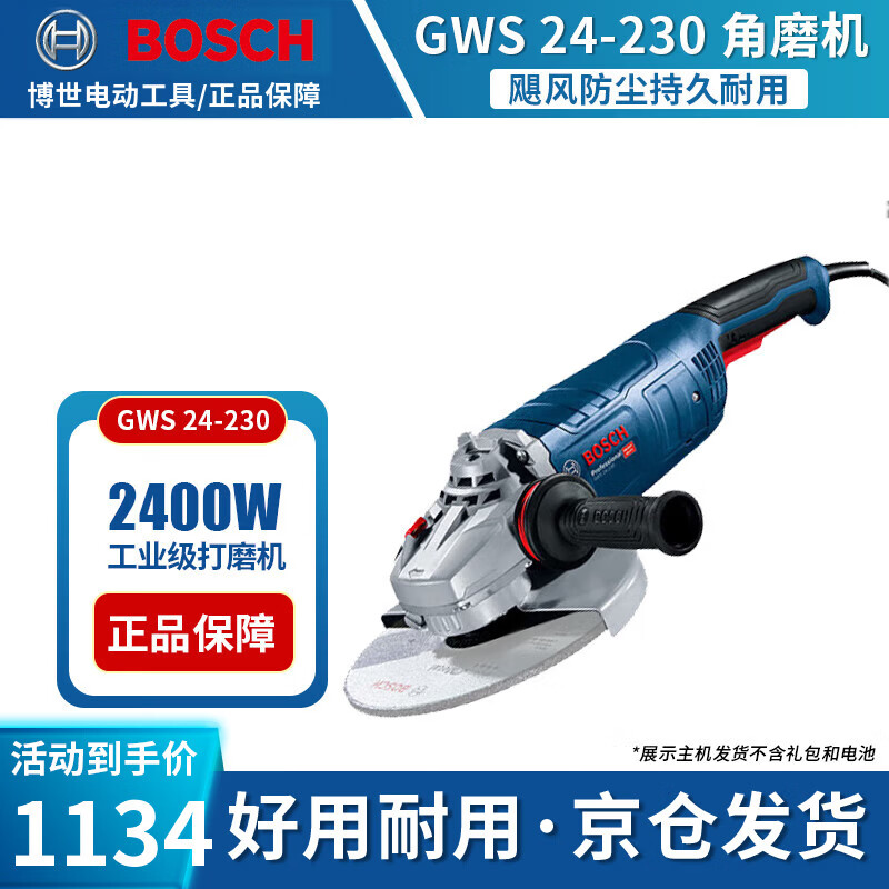 Bosch high power 2400 watt angle grinder polisher industrial grade grinder cutting machine GWS 24-230
